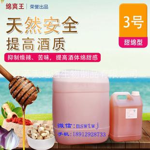 白酒食用香精 白酒勾兌香精 小曲清香型白酒添加劑