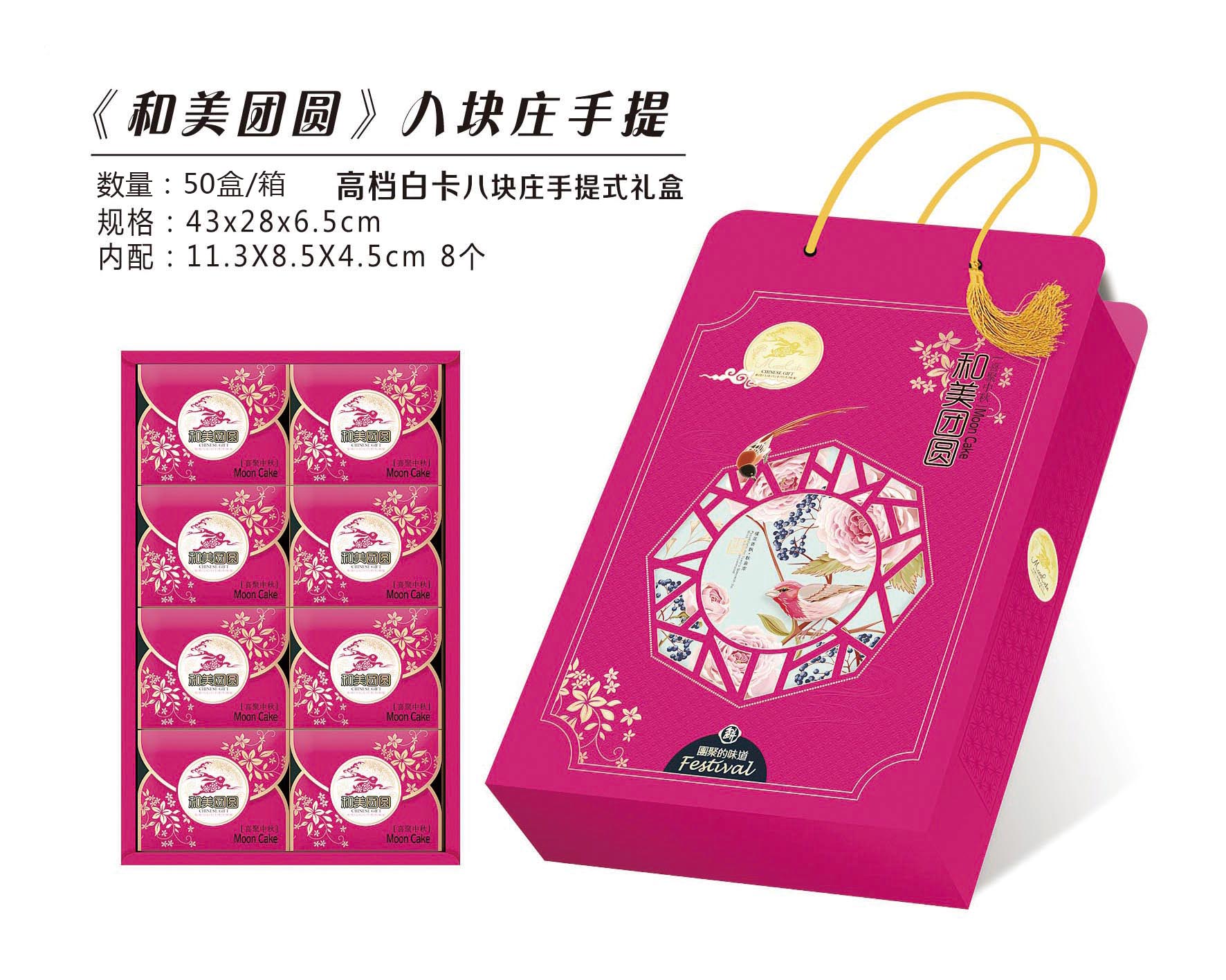 現(xiàn)貨8粒裝傳統(tǒng)禮盒中秋月餅紙盒月餅包裝中秋包裝盒中秋禮品盒手提月餅禮盒