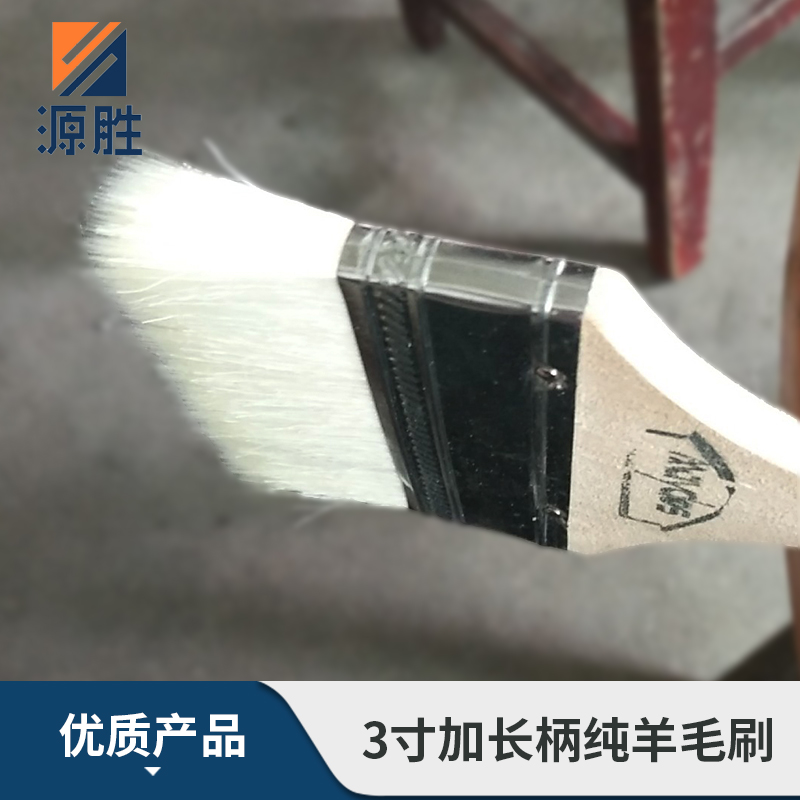 安徽羊毛刷廠家 3寸加長柄純羊毛刷批發(fā) 供應(yīng)優(yōu)質(zhì)純羊毛刷 長柄純羊毛刷價(jià)格