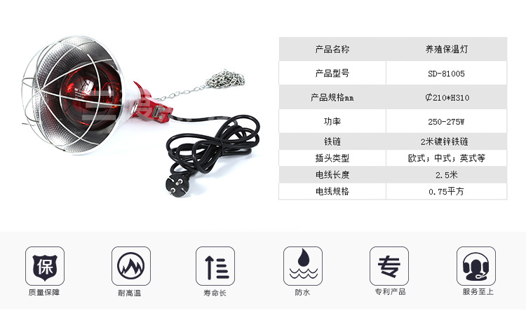 養(yǎng)殖加溫?zé)?紅外線養(yǎng)殖保溫?zé)粽?豬用養(yǎng)殖保溫?zé)粽?，加溫?zé)粽?耐高溫保溫?zé)?，取暖保溫?zé)粽?  title=