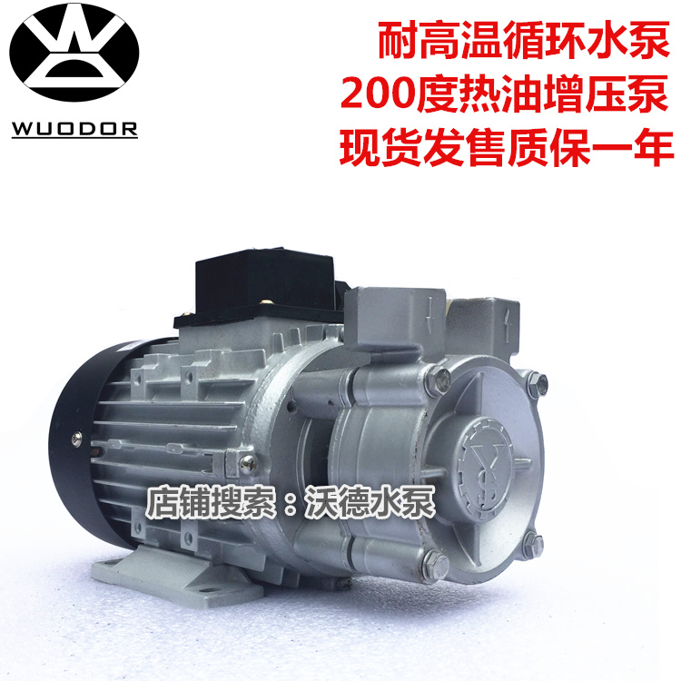臺灣元新熱油泵YS-20A泵 熱水循環(huán)泵 模溫機高溫馬達(dá)