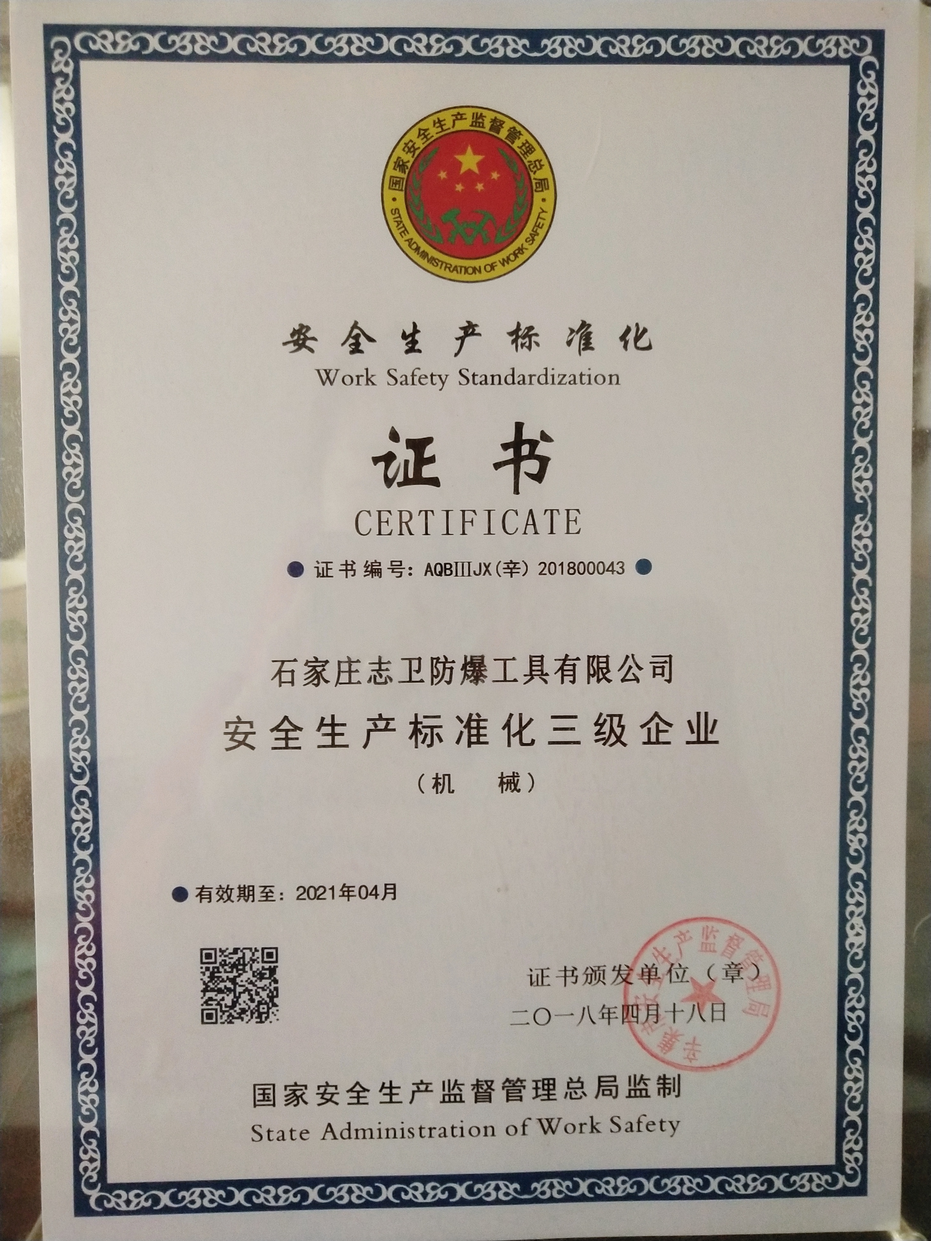 防爆撬棍尖撬棍六棱尖撬棍