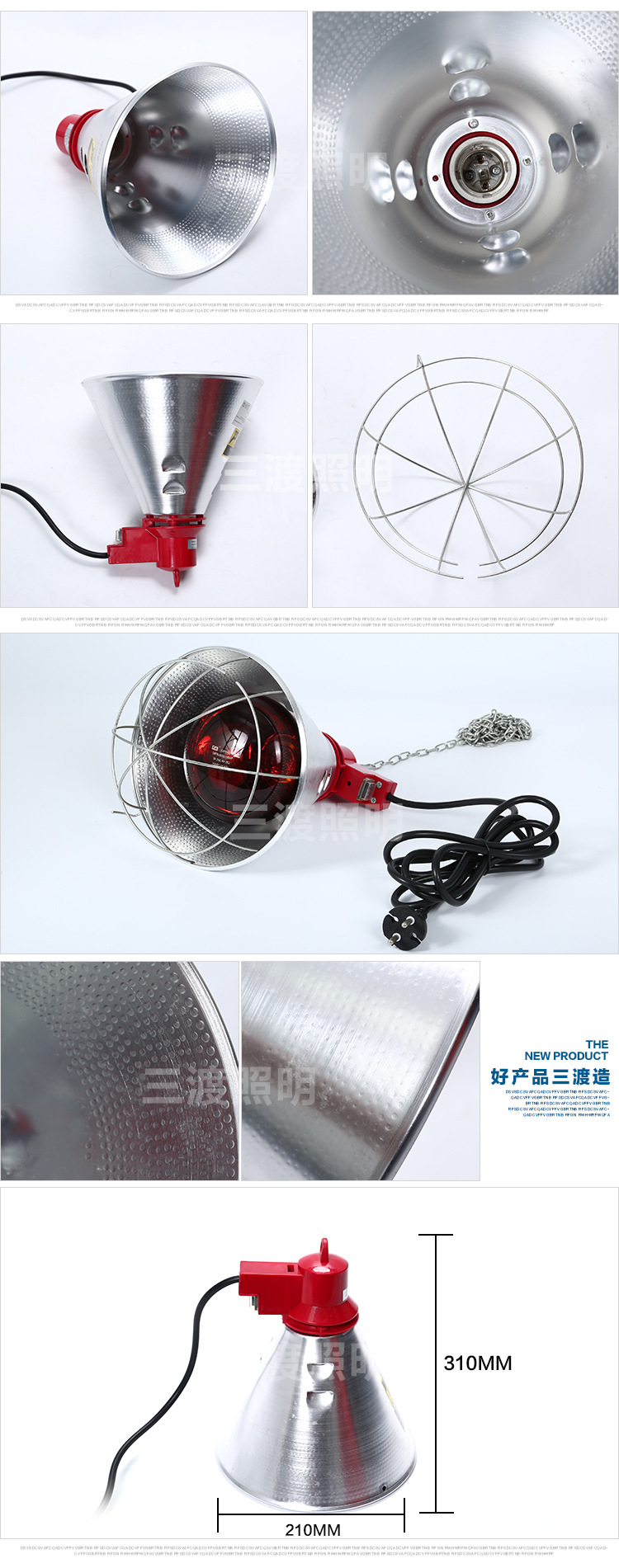 廠家直銷 紅外線養(yǎng)殖保溫燈罩 豬用養(yǎng)殖保溫燈罩，加溫燈罩 豬用養(yǎng)殖保溫燈罩，出口保溫燈罩