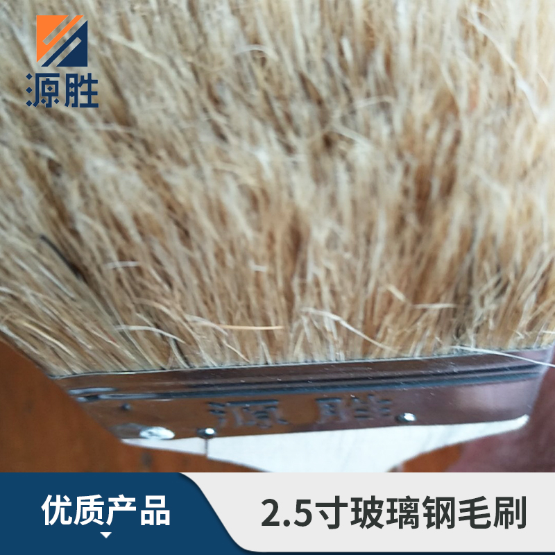 潛山玻璃鋼毛刷廠家 2.5寸玻璃鋼毛刷廠家批發(fā) 玻璃鋼毛刷定制價(jià)格 專業(yè)生產(chǎn)玻璃鋼毛刷
