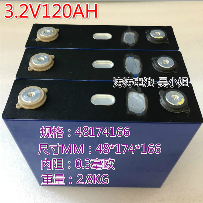 3.2V120AH三元鋰電池@房車大容量鐵鋰動(dòng)力電池廠家