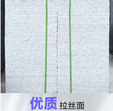 白花崗巖火燒板報價，批發(fā)，供應商，生產(chǎn)廠家