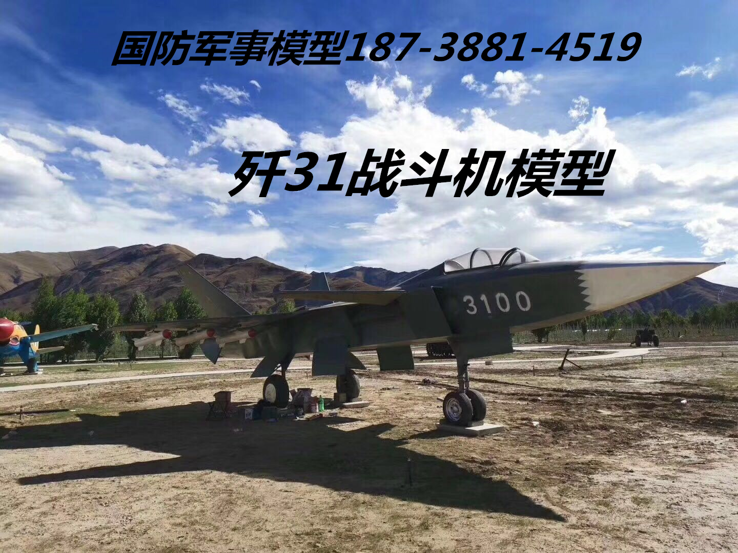 大型軍事模型制作出售租賃廠家 軍事模型租賃 軍事模型廠家