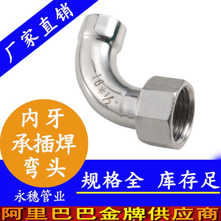 醫(yī)用級(jí)316L承插焊過橋彎管，永穗管業(yè)品牌不銹鋼平橋管，廣東承插焊過橋彎管*工廠報(bào)價(jià)