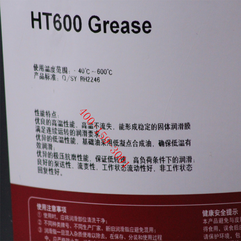 廠家生產(chǎn) 昆侖HT600潤(rùn)滑脂 HT600高溫潤(rùn)滑脂 昆侖潤(rùn)滑油生產(chǎn)