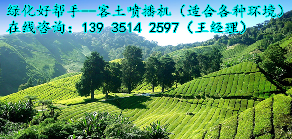 江西山西礦山綠化噴撥機(jī)種草機(jī)銷售電話