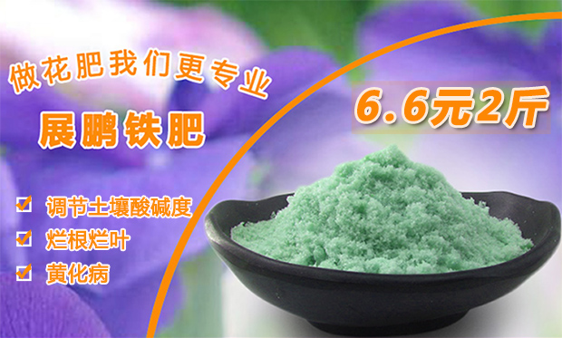 北京硫酸亞鐵花肥包郵，一水七水，綠礬，硫酸亞鐵廠家，水處理劑硫酸亞鐵