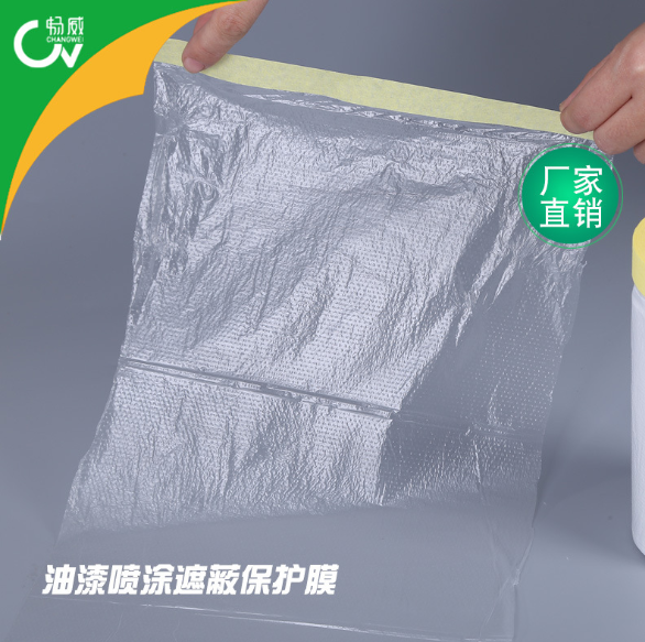 【遮蔽保護膜】批發(fā)遮蔽噴涂保護膜油漆遮蔽膜汽車整車pe保護膜