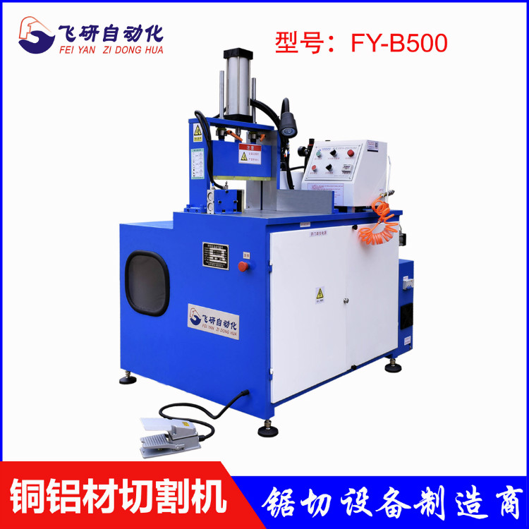 塑料管材切割機 飛研鋁型材鋸切機 金屬加工切割機廠家直銷