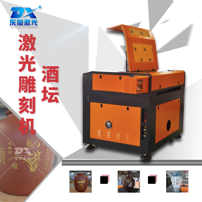 江蘇徐州市酒瓶酒盒私人定制酒國(guó)慶定制酒激光雕刻機(jī)