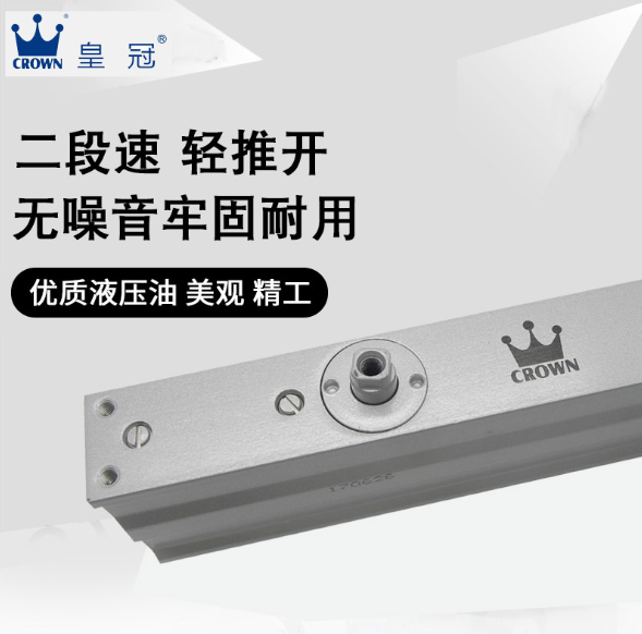 皇冠1503液壓緩沖隱形門閉門器 85KG自動定位隱藏式酒店閉門器