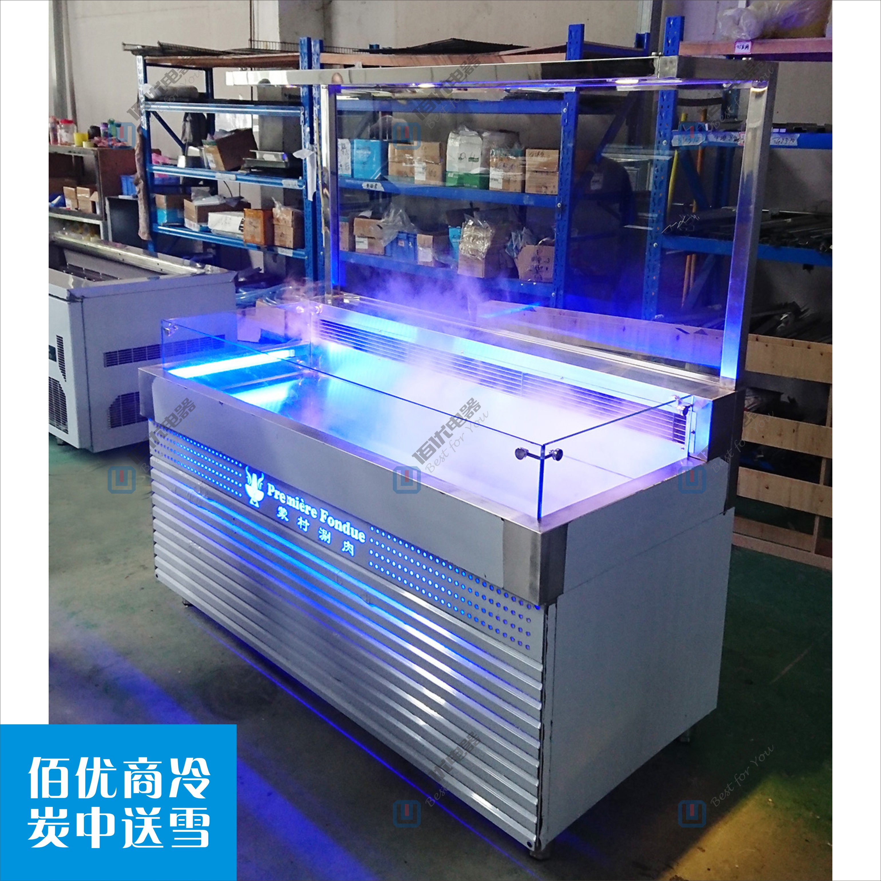 海鮮冰臺(tái)展示柜，商用冷凍冷藏冰柜，百味雞冰臺(tái)展示柜【佰優(yōu)冷柜】