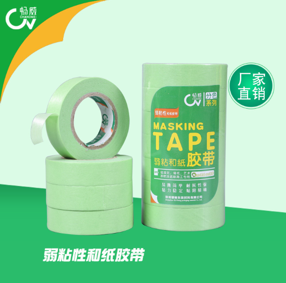 批發(fā)裝修工程弱粘性美紋紙膠帶創(chuàng)意硅藻泥*美紋紙膠帶可定制
