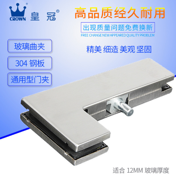 授權(quán)代理上海原裝正 品皇冠玻璃門曲夾七字夾上下門夾玻璃門配件