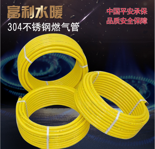 燃氣輸送不銹鋼波紋管 304不銹鋼燃氣管 4分然氣管30米一