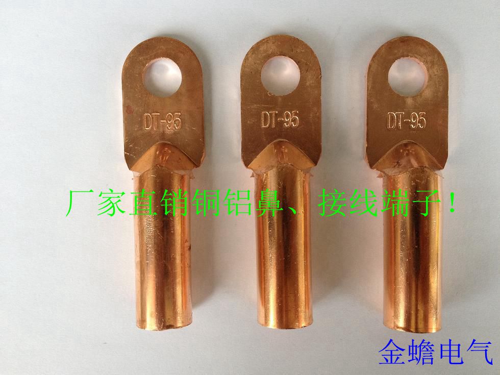 DTL-35平方 銅鋁壓線鉗 接線端子 銅鋁鼻子 線鼻子 銅鋁端子 廠家直銷