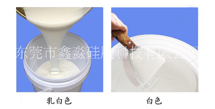易脫模石膏線模具硅橡膠*批發(fā) *廠家供應(yīng)優(yōu)質(zhì)模具硅橡膠 顏色可個(gè)性化定制