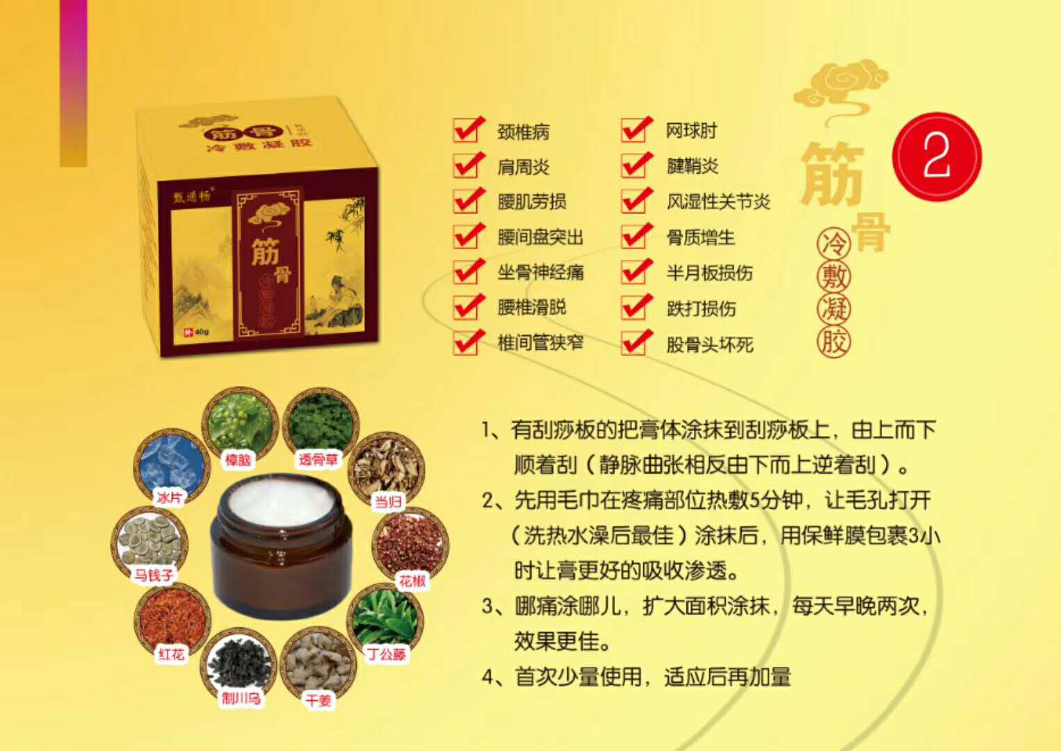筋骨疼痛貼加工廠家，正規(guī)*骨病黑膏藥OEM貼牌 筋骨疼痛貼   筋骨疼痛貼  黑膏藥