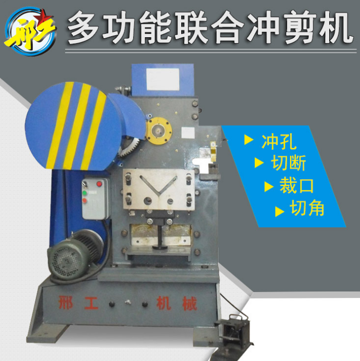 沖剪機報價，批發(fā)，供應商，生產(chǎn)廠家