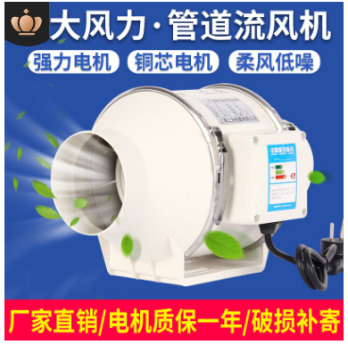 廠家直銷(xiāo)管道斜流風(fēng)機(jī)_軸流風(fēng)機(jī)價(jià)格_PVC通風(fēng)機(jī)供應(yīng)商