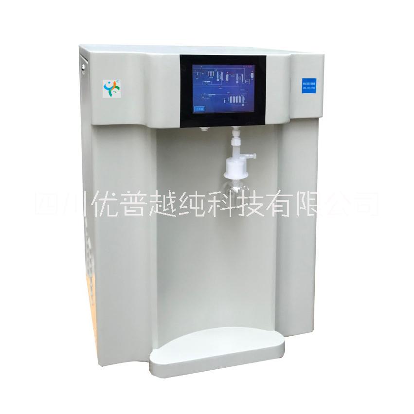 成都一體化生化儀*超純水機(jī)廠家|直銷|報(bào)價(jià)