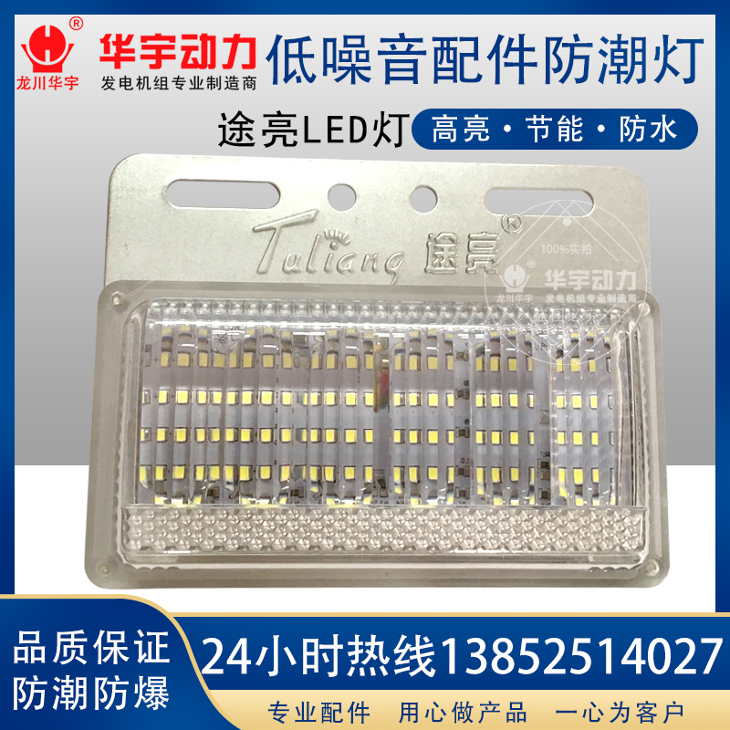 LED防潮燈 低噪音/靜音防潮燈 防爆燈 節(jié)能燈