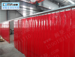 供應(yīng)闊曼弧光防護(hù)屏、防弧光屏風(fēng) 弧光防護(hù)屏風(fēng)