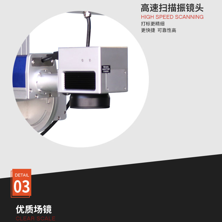 山東20/30w  光纖激打碼機..品質之選