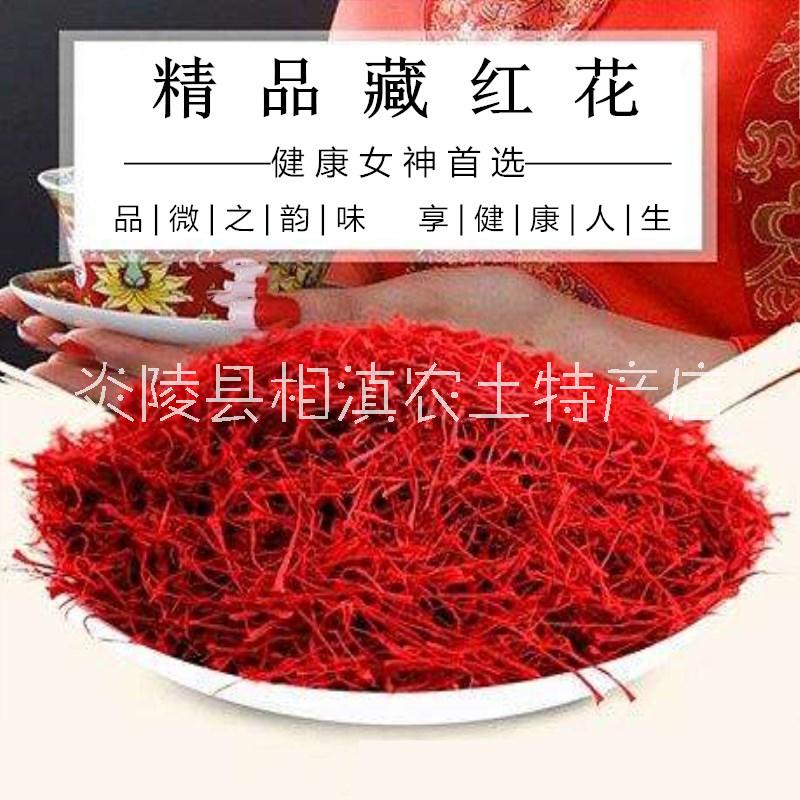 藏紅花伊朗進口5g瓶裝番紅花天然女士養(yǎng)生西紅花長絲包郵