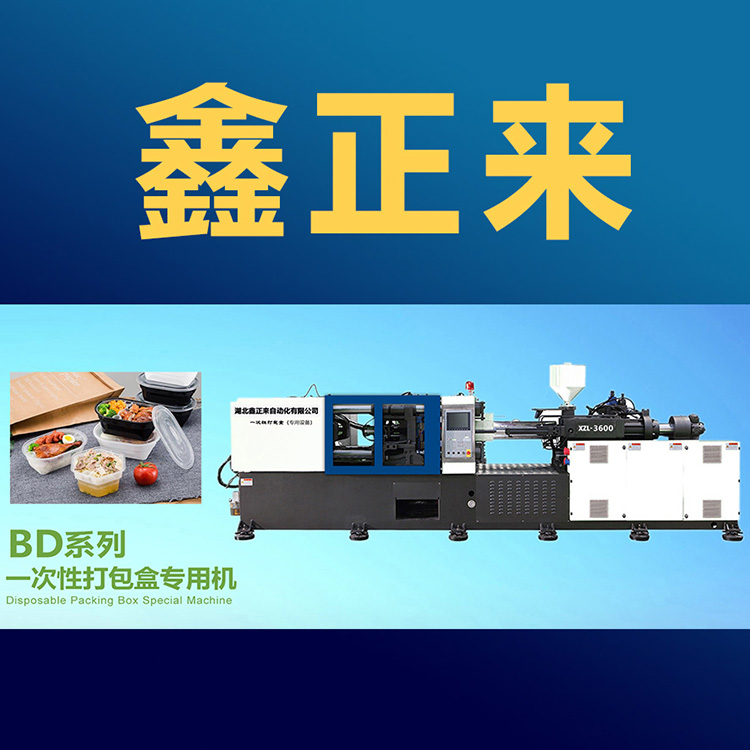 湖北鑫正來自動化