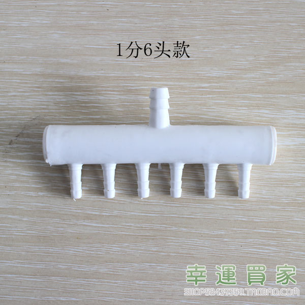 幸運(yùn)買家氣排分配器分流器氣泵塑料分配器多孔分配器氧氣泵分氣排