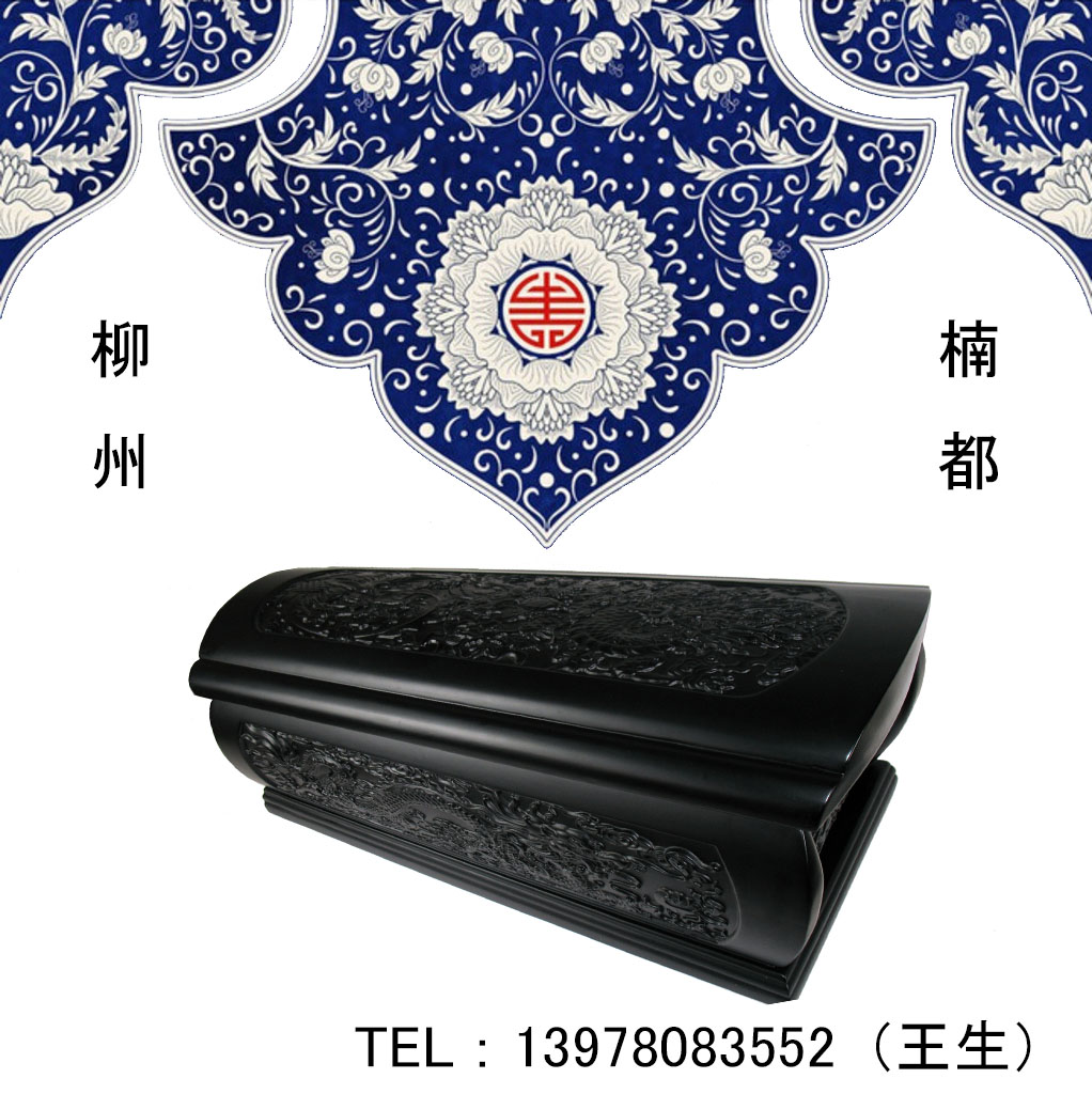 柳州楠都公司骨灰盒、棺材批發(fā)