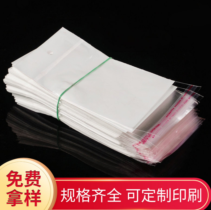 OPP禮品包裝袋 透明塑料自粘袋 白色卡頭飾品自粘袋
