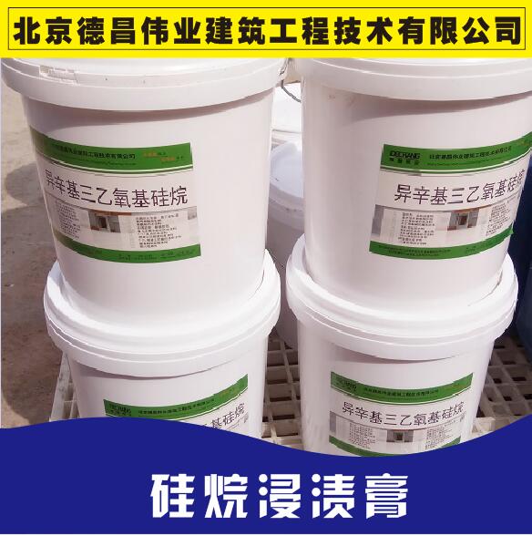 異辛基三**,?*浸漬防腐涂料?_*浸漬膏體