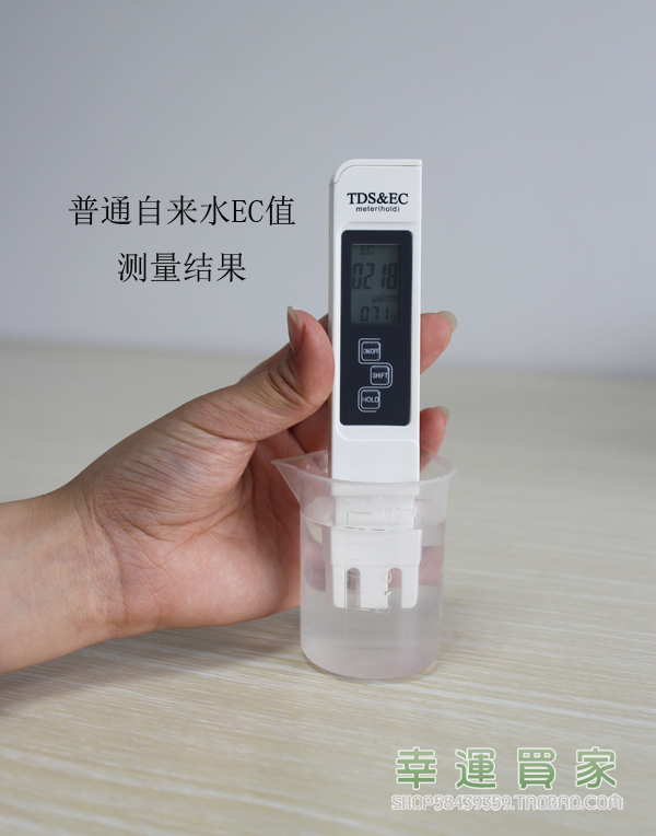 幸運買家水族用計tds水質(zhì)測試TDS檢測筆電導(dǎo)率筆EC計功能全三合一 水質(zhì)測試筆