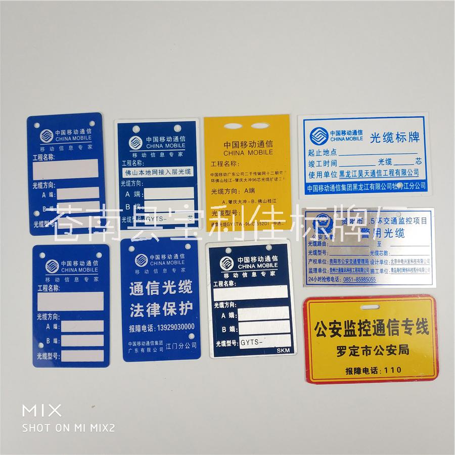 標(biāo)牌生產(chǎn)廠家 反光電力標(biāo)牌  線路牌 桿號牌 塔號牌 相序牌