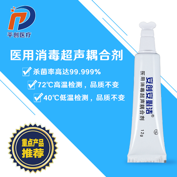 耦合劑 醫(yī)用超聲消毒耦合劑耦合劑廠家 醫(yī)用消毒超聲耦合劑 醫(yī)用消毒超聲耦合劑12g