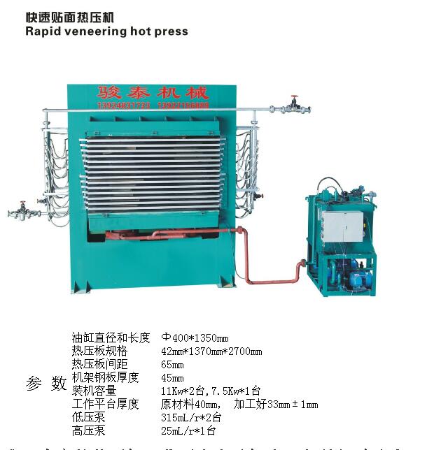 佛山貼面熱壓機廠家批發(fā)，佛山快速貼面生產(chǎn)線價格，佛山全自動貼面熱壓機生產(chǎn)線