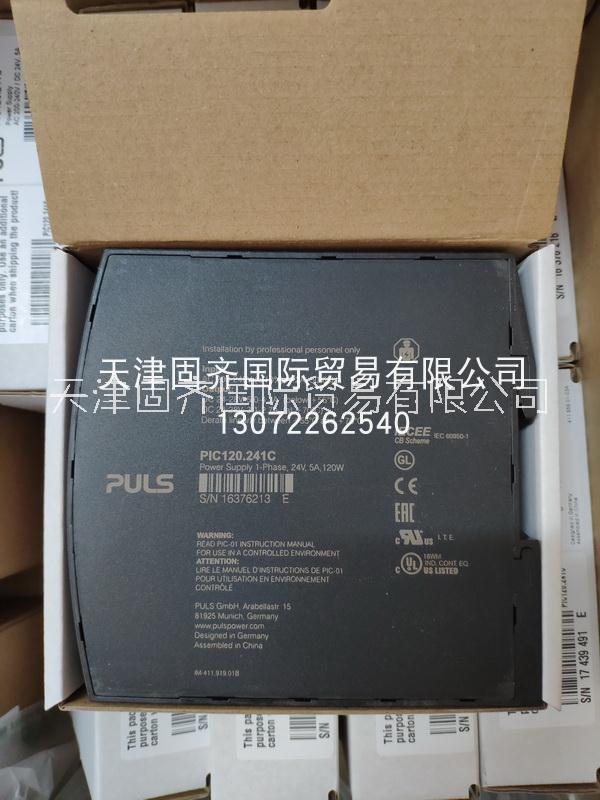 PULS DIN 導(dǎo)軌電源 PIC120.241C