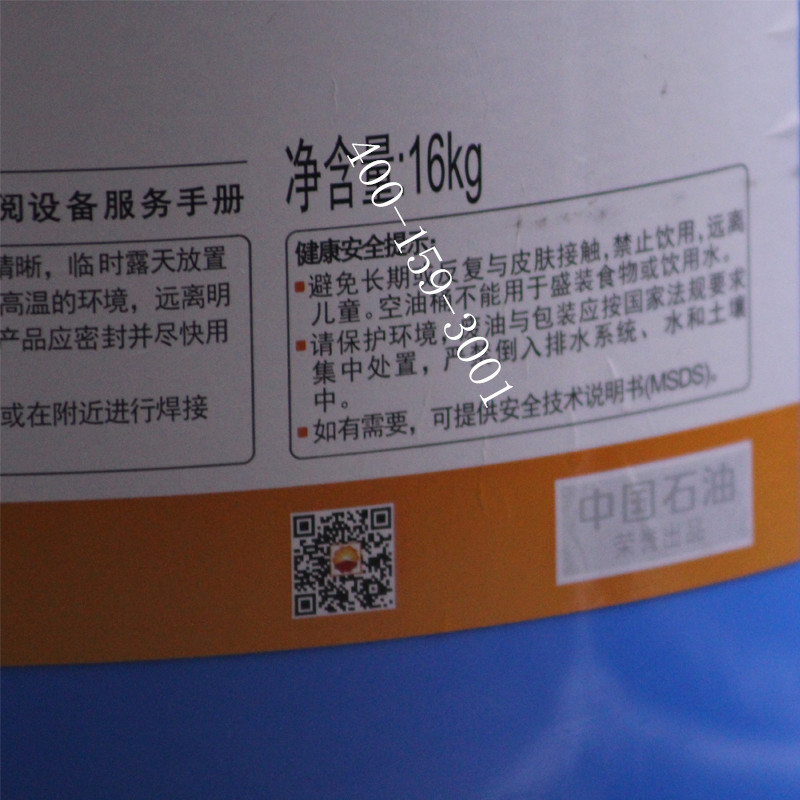 昆侖10地面號(hào)航空液壓油 16KG 10號(hào)地面航空液壓油
