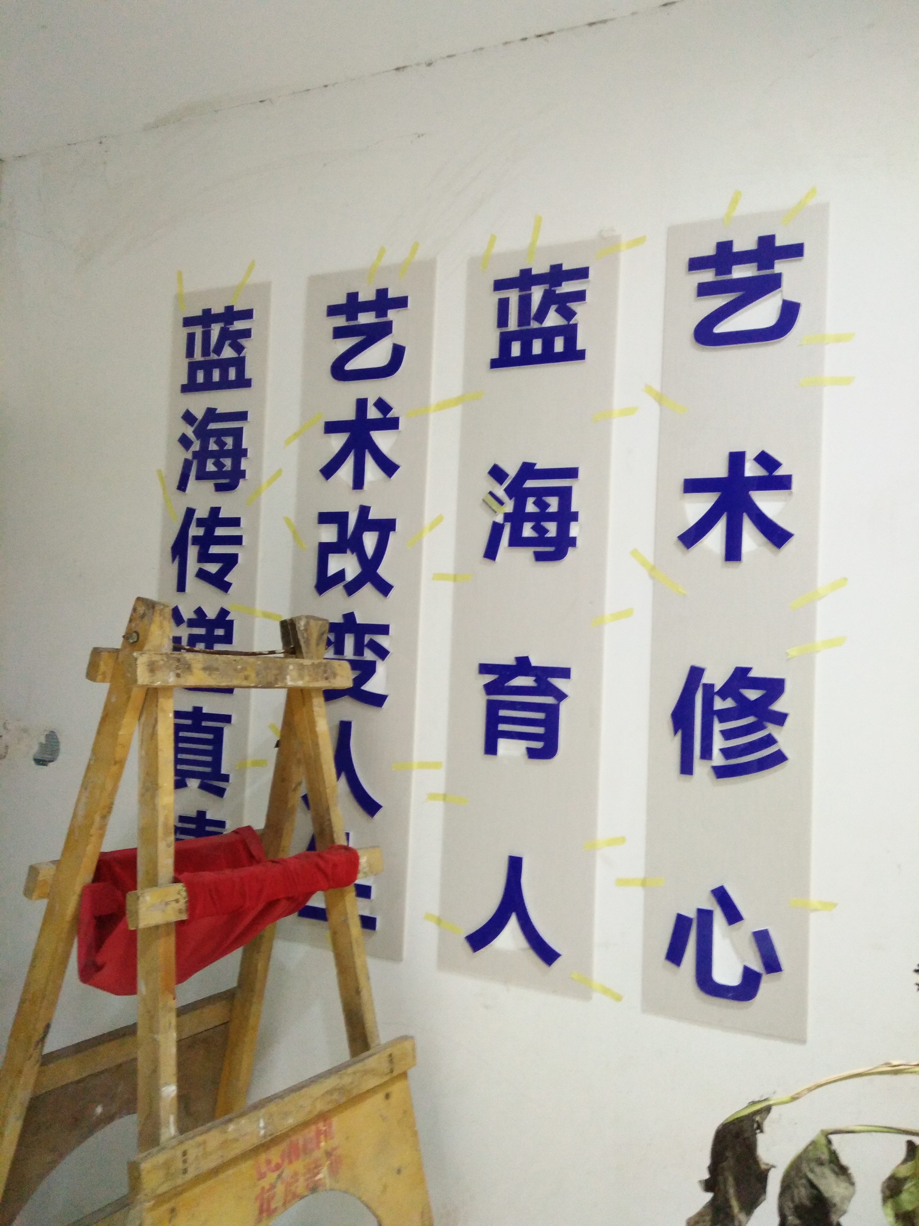 鄭州條幅錦旗水晶字形象墻制作廠家單頁畫冊不干膠展板展架易拉寶