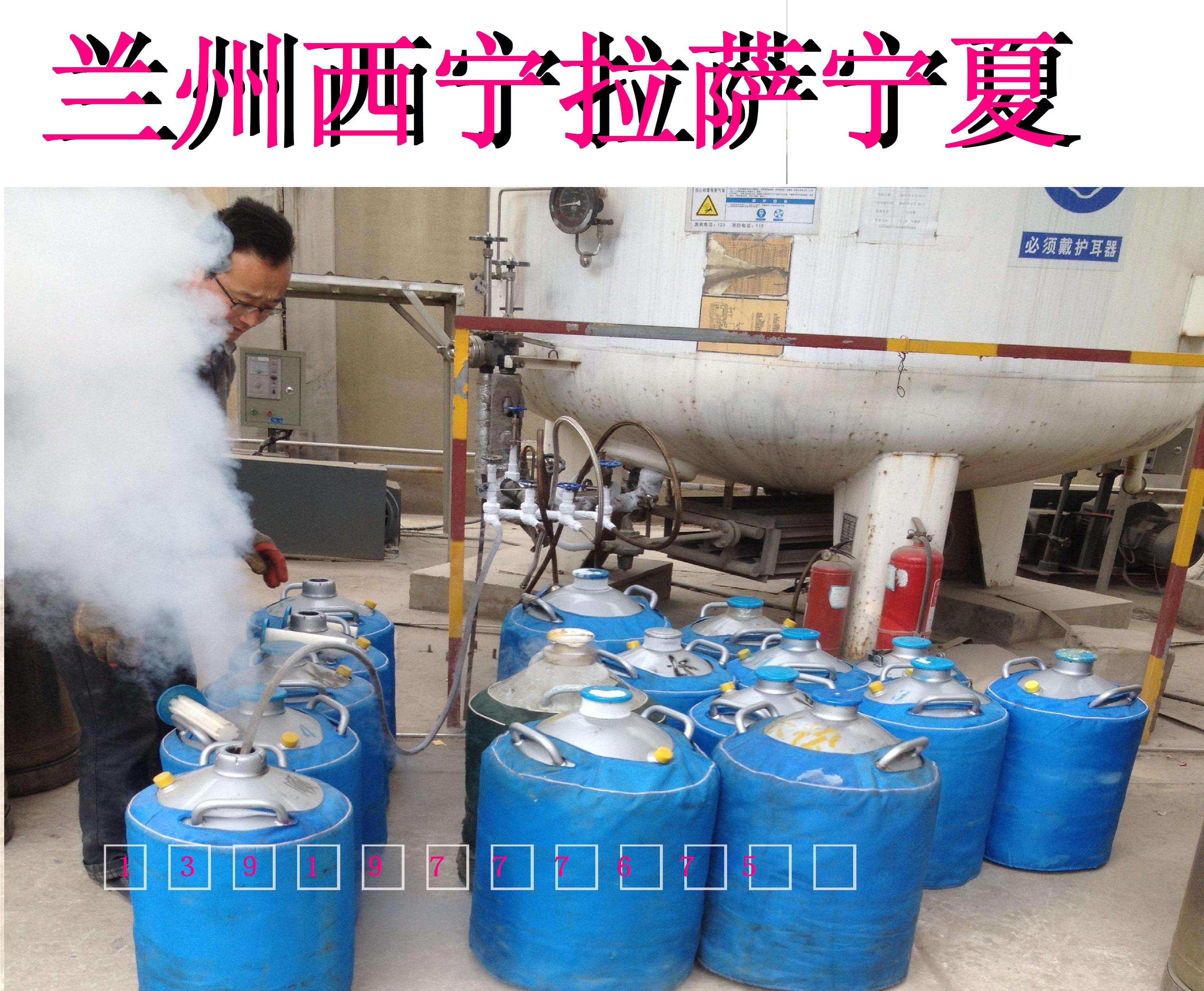 干冰液氮