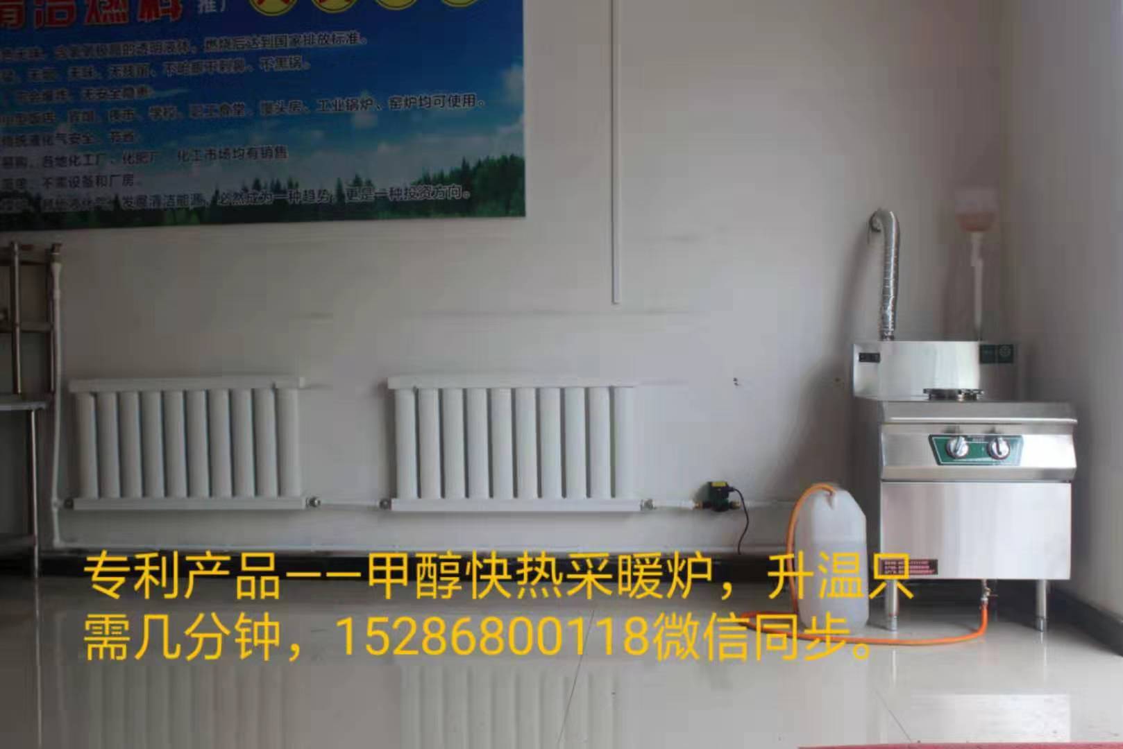 采暖爐*采暖爐設(shè)備