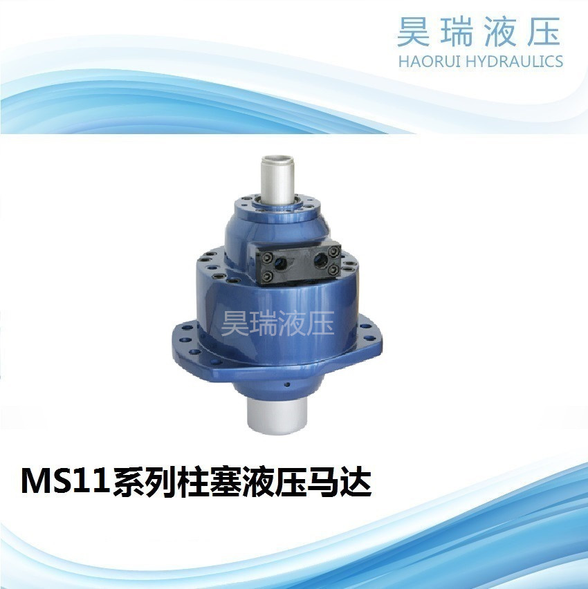 MS11系列內(nèi)曲線液壓馬達(dá)車輪液壓馬達(dá)乳化液馬達(dá)