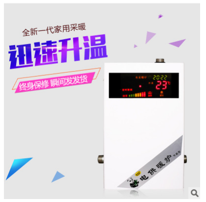 保定市地暖電壁掛爐廠-土暖爐電暖爐生產(chǎn)廠家-金冬美電器廠