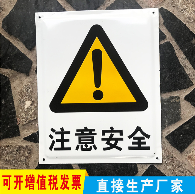 廠家直銷 電力警示牌安全警示牌反光標(biāo)牌安全標(biāo)識(shí)牌電力標(biāo)識(shí)牌